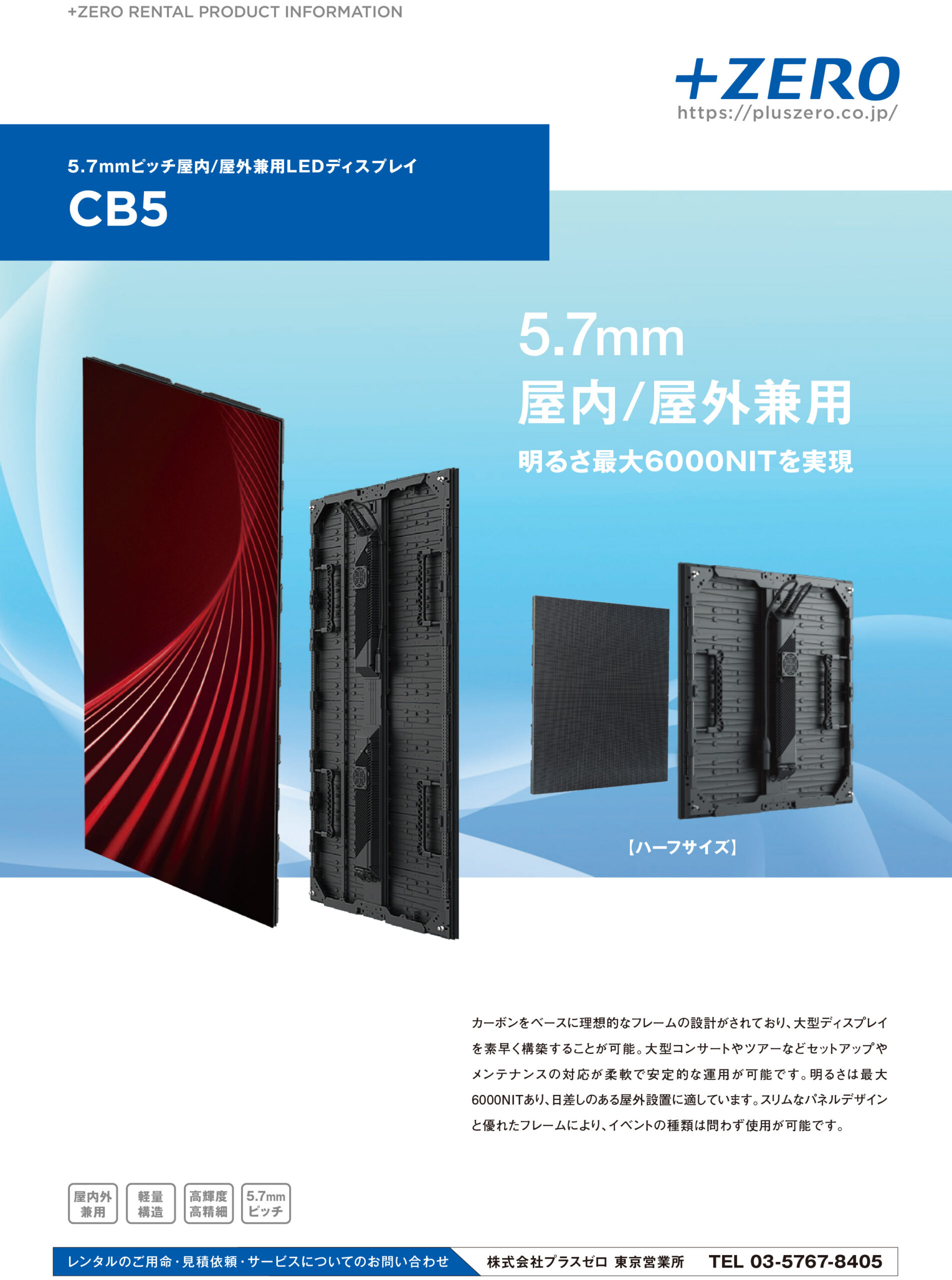 CB5 カタログ
