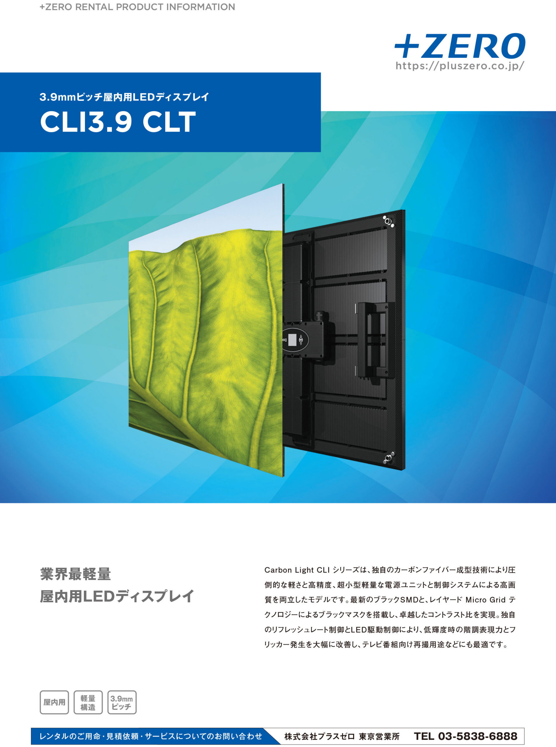CLI3.9 CLT カタログ