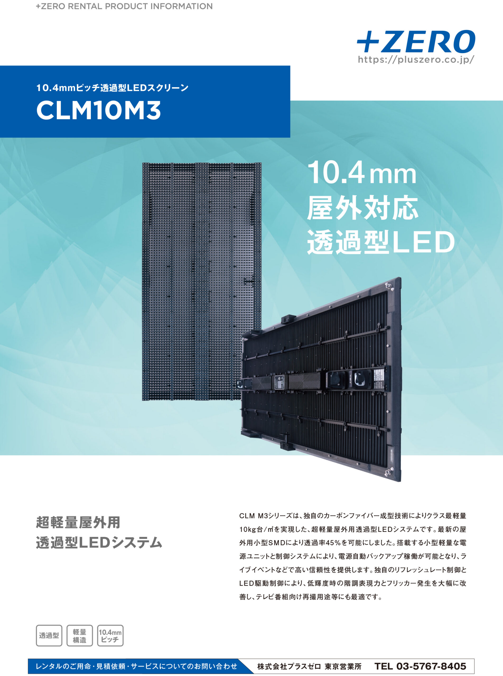 CLM10M3 カタログ