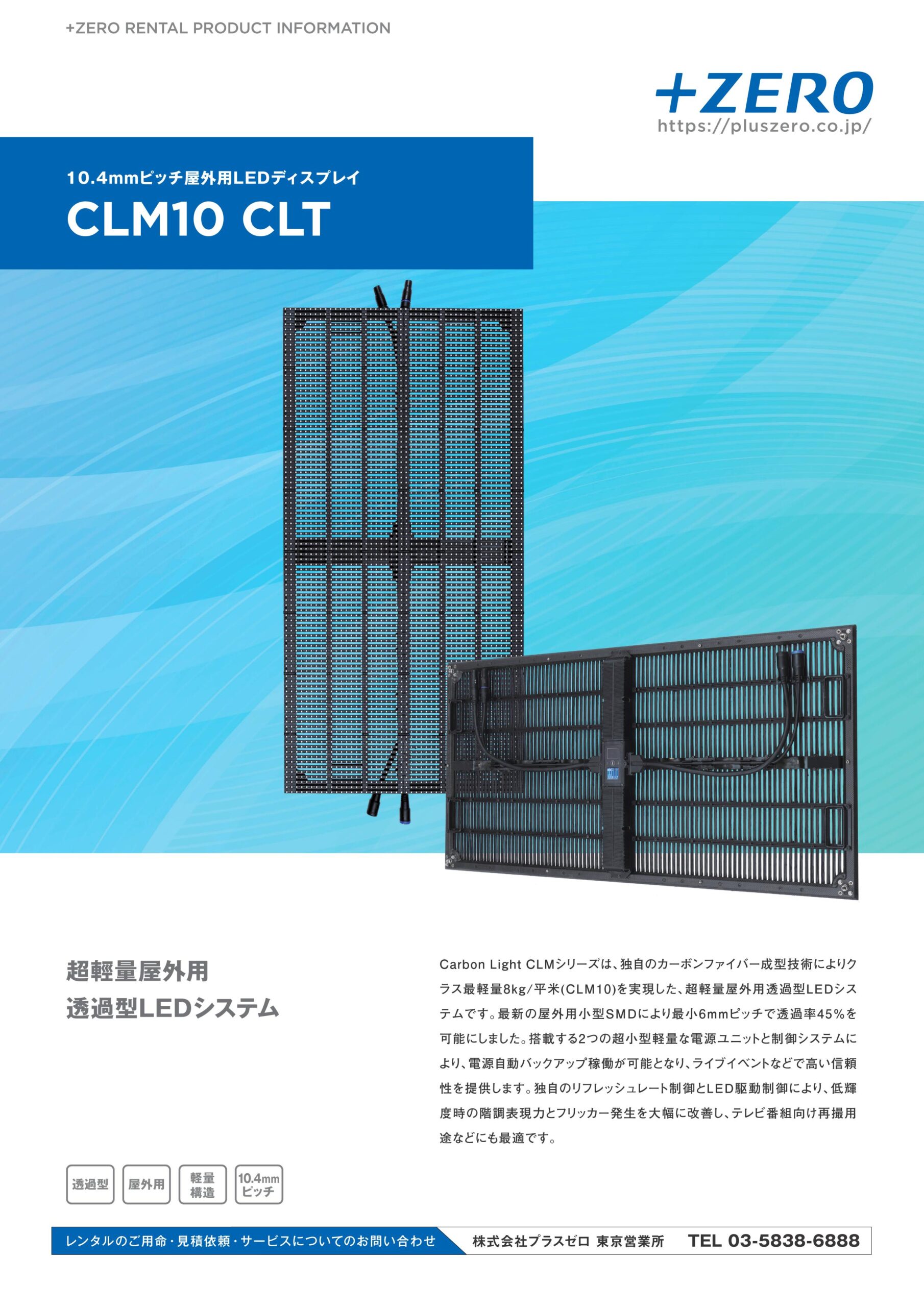 CLM10M2 カタログ