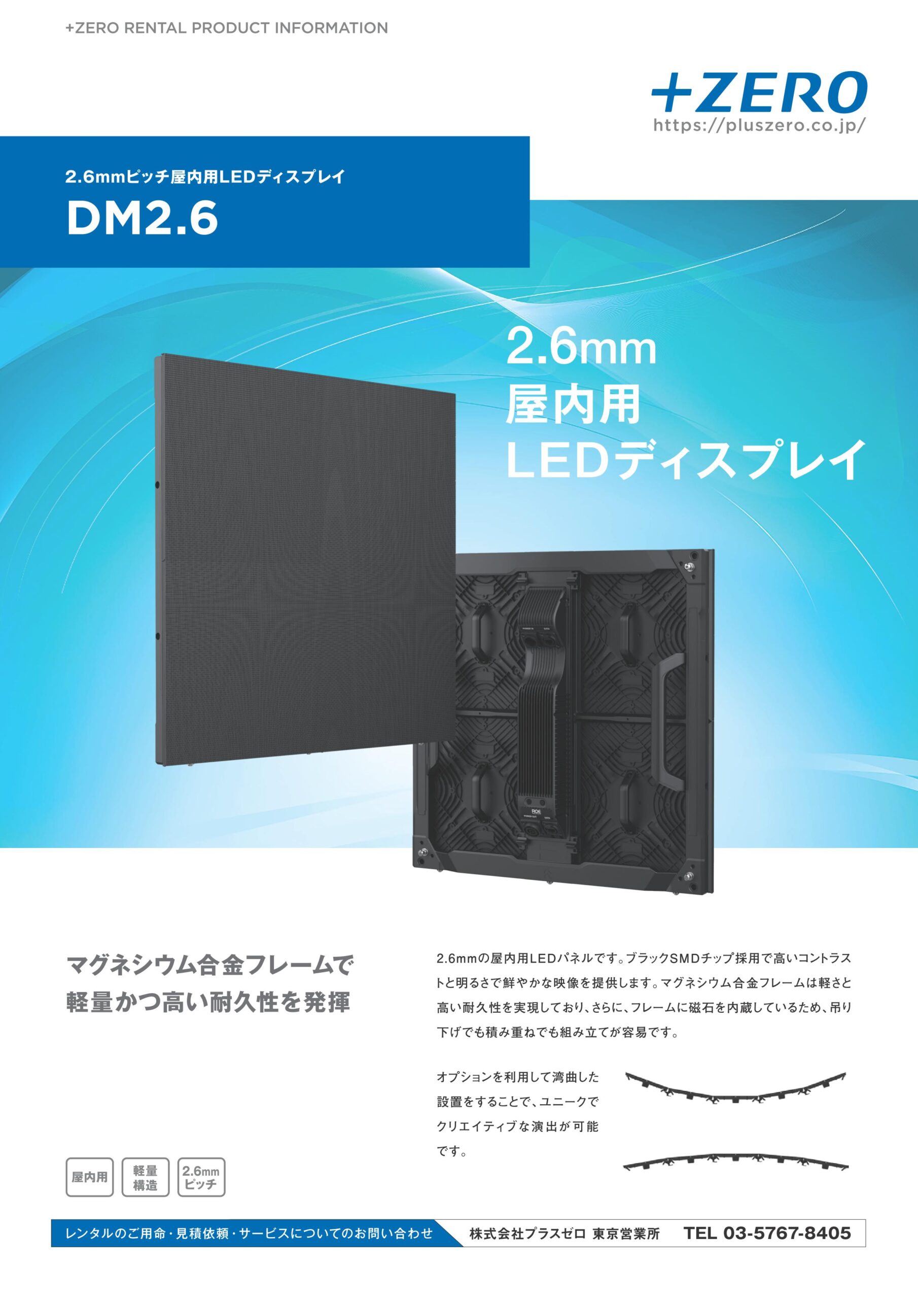 DM2.6 カタログ